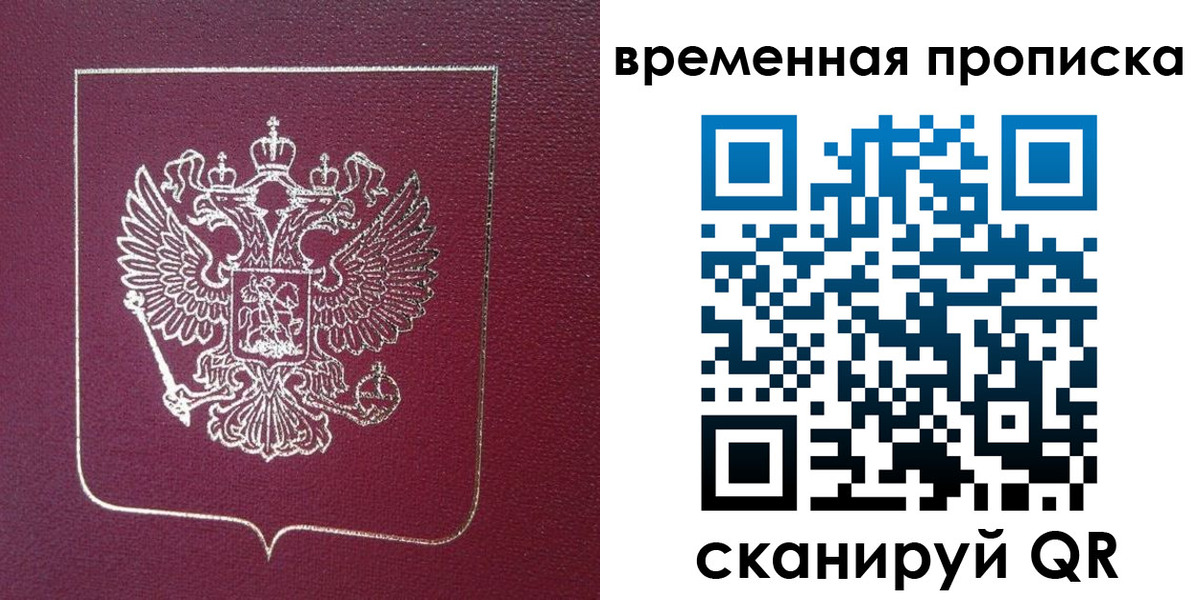 прописка в квартире в Балее