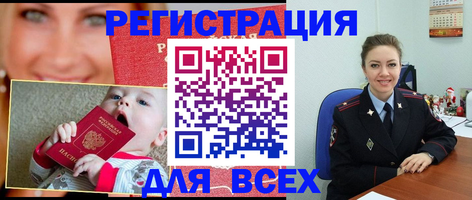 где прописаться в Балее