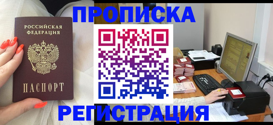 временная регистрация поиск в Балее