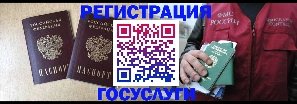 прописка законно в Балее