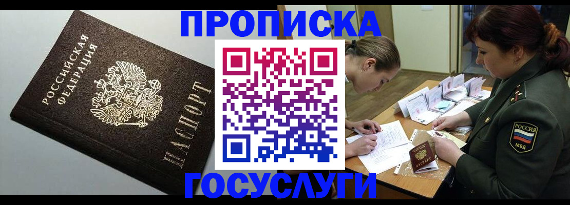 миграционный учет в Балее